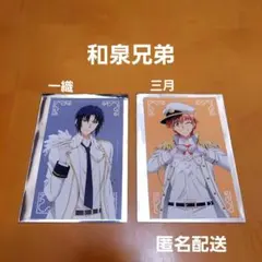 アイナナ 劇場総集編 <後編>入場者特典 カード　和泉兄弟