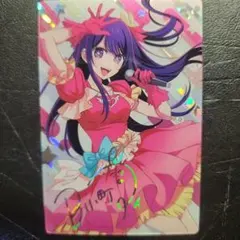 推しの子 ウエハース 星野アイ