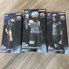 一番くじ NARUTO MASTERLISE フィギュア 3種セット