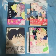 日*4様 小説 人渣反派自救系統(さはん) 上・中・下 3巻セット 繁体字版