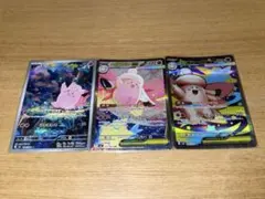 最安値！！ポケモンカード ピッピAR メガピクシーex SAR SR 3枚セット
