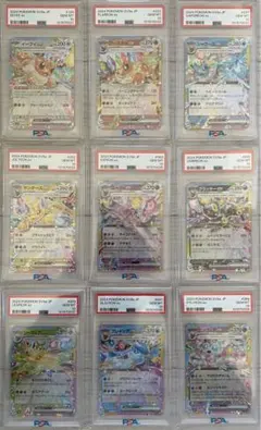 最安値 PSA10 ポケモンカード テラスタルフェスex ブイズ 9連番 rr