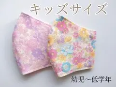 #746h　キッズサイズ布マスク【選べる平ゴムタイプ】