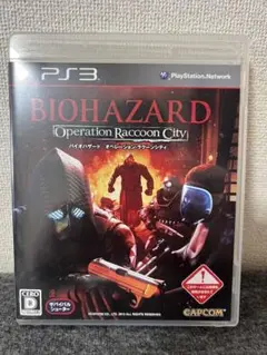 バイオハザード オペレーションラクーンシティ PS3