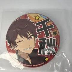 2026年最新】あんスタ 応援缶バッジ 千秋の人気アイテム - メルカリ