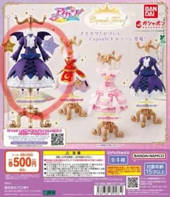 アイカツ　カプセルトルソー　ゴスマジックコーデ（レア）