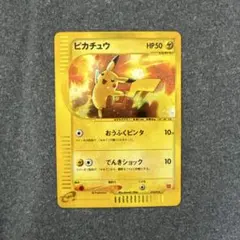 ピカチュウ マクドナルドオリジナル ミニマム★パック 010/018