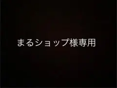 まるショップ様専用 まどマギ フィギュア 4体セット