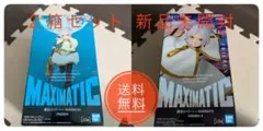 m*o様 5/9まで【新品未開封】葬送のフリーレン MAXIMATIC フィギュ