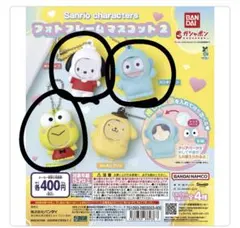 フォトフレームマスコット サンリオ 3点