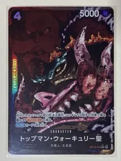 2025年最新】トップマン・ウォーキュリー聖の人気アイテム