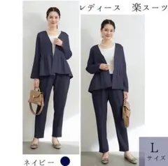 パンツスーツ L ペプラム セットアップ フォーマル ネイビー 卒業式 上下 紺