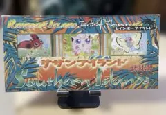こ*き様 ポケモンカード サザンアイランド レインボーアイランド【お花畑】