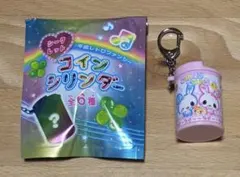 平成レトロファンシー コインシリンダー キャンディツインズB