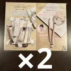 美的増刊付録　エリクシール