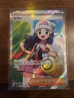ポケモンカード　ヒカリSR　インフェルノX