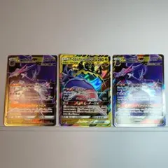 アーゴヨン&アクジキングGX TAG TEAMカード