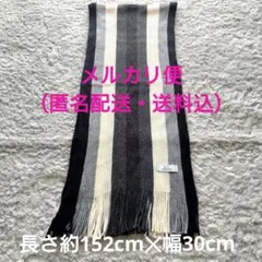 ストライプ柄マフラー　 白×グレー×黒 　アクリル100%（男女兼用）匿名配送