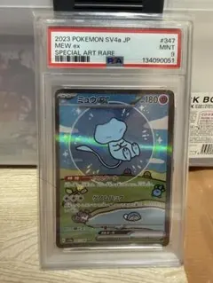 2026年最新】ミュウex sar psa9の人気アイテム - メルカリ