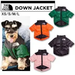 THE DOG FACE ダウンジャケット 犬 ワンちゃん用 ダウン 服 防寒のサムネイル