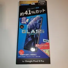 Google Pixel 8 Pro ガラスフィルム ブルーライトカット