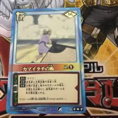 NARUTOカードゲーム カマイタチの術 術-137