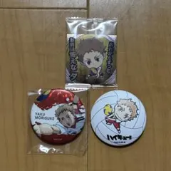 ハイキュー 音駒高校 夜久衛輔 3点セット