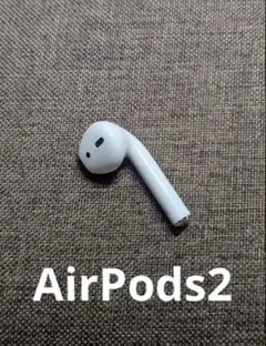 Apple AirPods 2世代 片耳 R 片方 右耳 1145