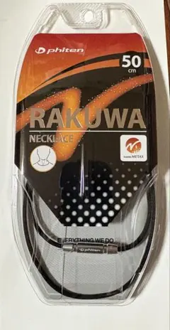 phiten RAKUWA ナノメタックスネックレス50cm ブラック - メルカリ