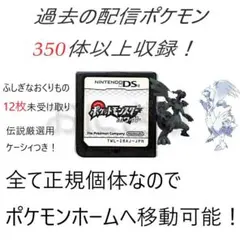 ポケットモンスター ホワイト