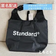 【未使用】スタンダードプロダクツ ショッピングバッグ　ショートロゴ　ブラックのサムネイル