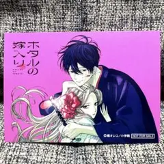 2025年最新】ホタルの嫁入り特典の人気アイテム - メルカリ