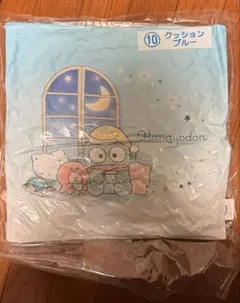 サンリオ ハンギョドン 当りくじ クッション青