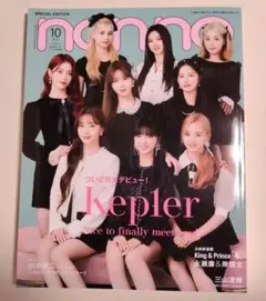 non-no 2022年10月号 Kepler特集