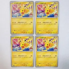 ポケモンカード ピカチュウ プロモ 4枚セット - メルカリ