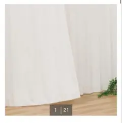 遮光1級・遮熱・遮音カーテン(レーベル アイボリー　100×135 2枚