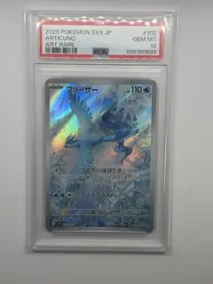 2026年最新】フリーザーar psa10の人気アイテム - メルカリ
