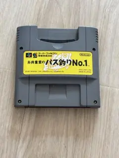 スーパーファミコン 糸井重里のバス釣りNo.1 スーファミ