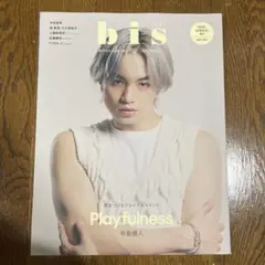 bis 2025 SPRING 増刊 中島健人