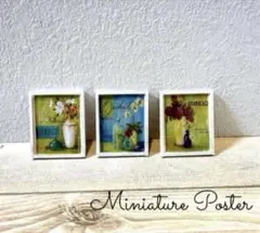 0205b♡ミニチュアポスター♡オマージュ ドールハウス