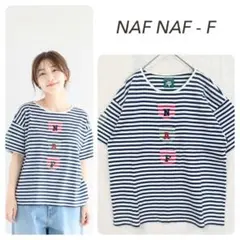 良品 NAF NAF 半袖 Tシャツ カットソー ボーダー F 大きめ 綿 夏のサムネイル
