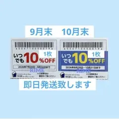 物語コーポレーション 焼肉きんぐ ゆず庵 優待券 クーポン 割引券 1枚③bのサムネイル
