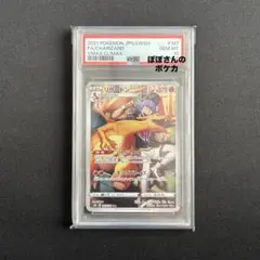 ⚫︎【PSA10】ポケモンカード リザードン CHR psa10 リザードン ポケモンカード CP6 20th anniversary 011/087