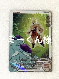 ミー君様　ドラゴンボールカード　孫悟空　UGM5-CP1DA