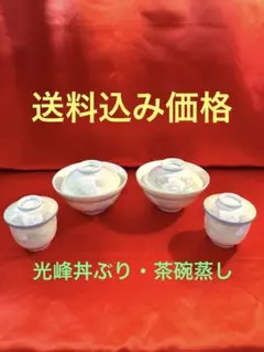 蓋付きどんぶりセットのサムネイル