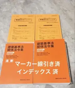 2026年最新】日建学院法令集の人気アイテム - メルカリ