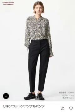 ユニクロ×コントワーデコトニエ リネンコットンアンクルパンツ S 黒のサムネイル