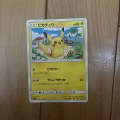 ポケモンカード ピカチュウ SM4A 015/050