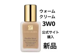 新品　エスティーローダー　ダブルウェア　ファンデーション　ウォームクリーム　65