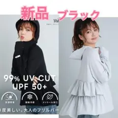 【yori】ダブルフレアメッシュパーカー フリル ブラック パーカー ヨリ yori】ダブルフレアメッシュパーカー フリル ブラック パーカー ヨリ